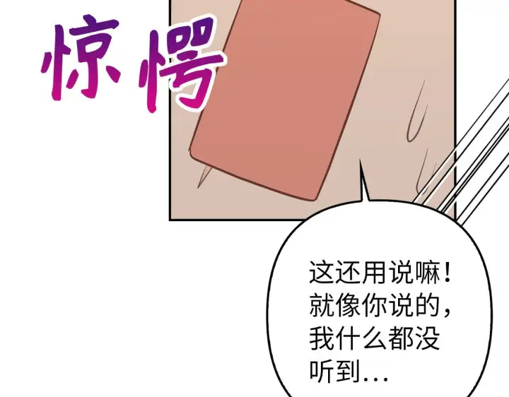 《虽然是骗子，但没关系》第19话 天降姐夫图17