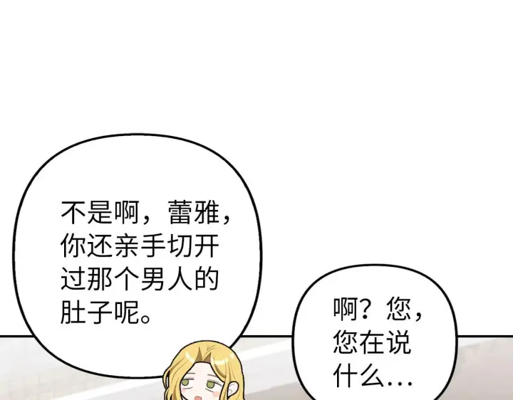 《虽然是骗子，但没关系》第19话 天降姐夫图170