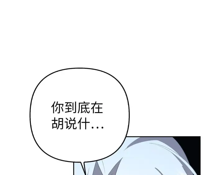《虽然是骗子，但没关系》第19话 天降姐夫图173