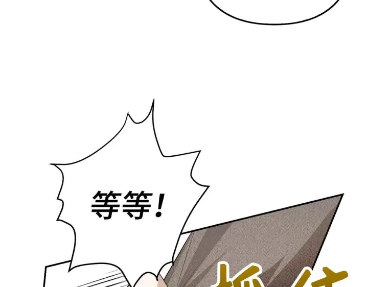 《虽然是骗子，但没关系》第19话 天降姐夫图18