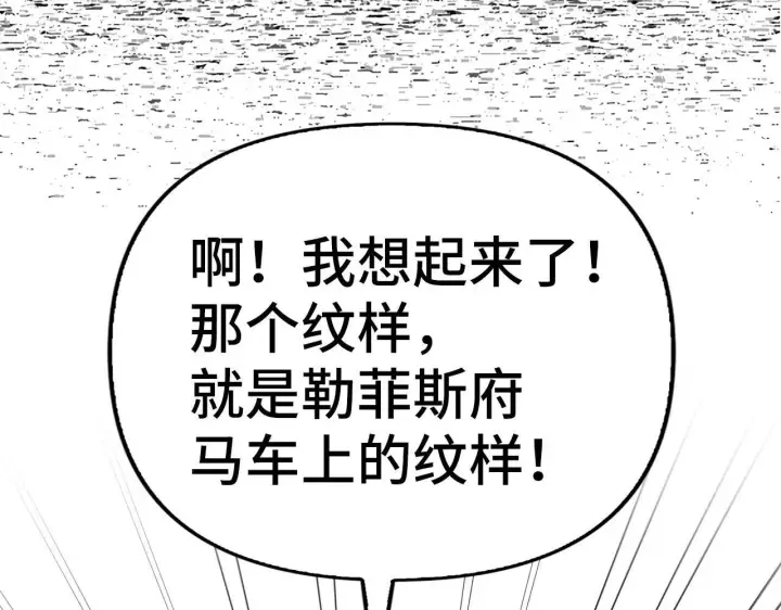 《虽然是骗子，但没关系》第19话 天降姐夫图181
