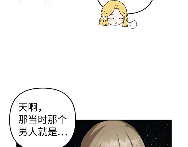 《虽然是骗子，但没关系》第19话 天降姐夫图184