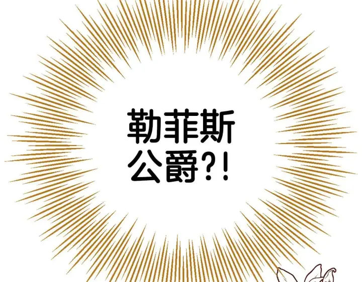 《虽然是骗子，但没关系》第19话 天降姐夫图187