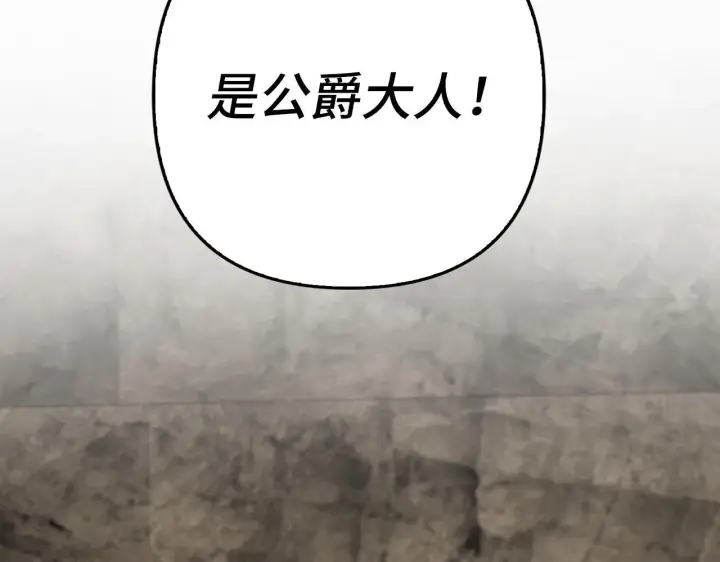 《虽然是骗子，但没关系》第19话 天降姐夫图2