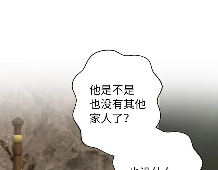 《虽然是骗子，但没关系》第19话 天降姐夫图20