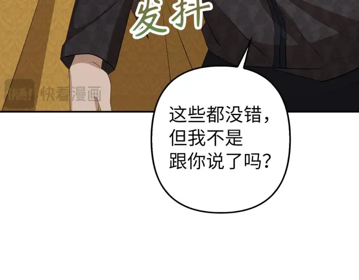 《虽然是骗子，但没关系》第19话 天降姐夫图23