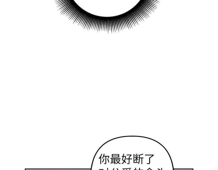 《虽然是骗子，但没关系》第19话 天降姐夫图29
