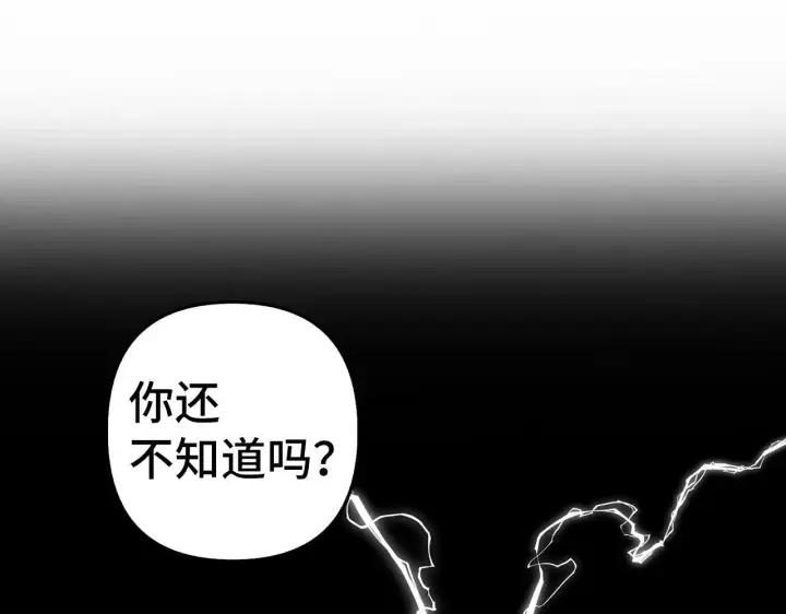《虽然是骗子，但没关系》第19话 天降姐夫图32