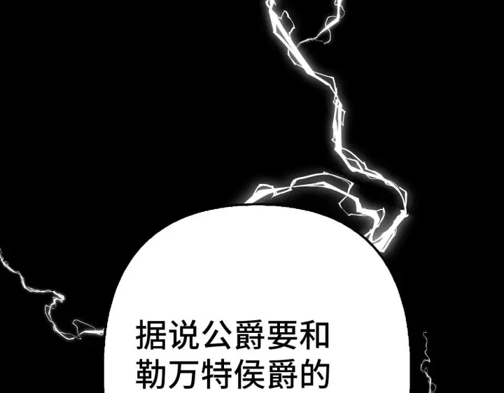 《虽然是骗子，但没关系》第19话 天降姐夫图33