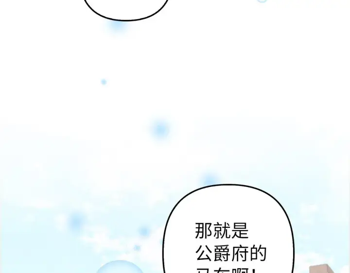 《虽然是骗子，但没关系》第19话 天降姐夫图43