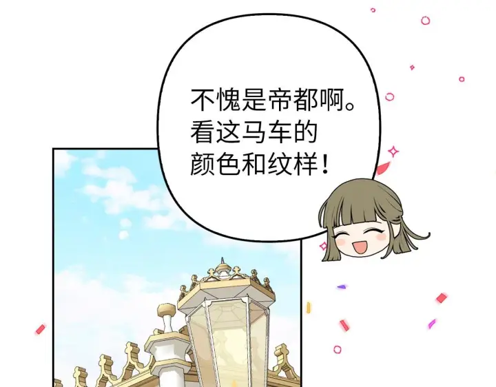 《虽然是骗子，但没关系》第19话 天降姐夫图47