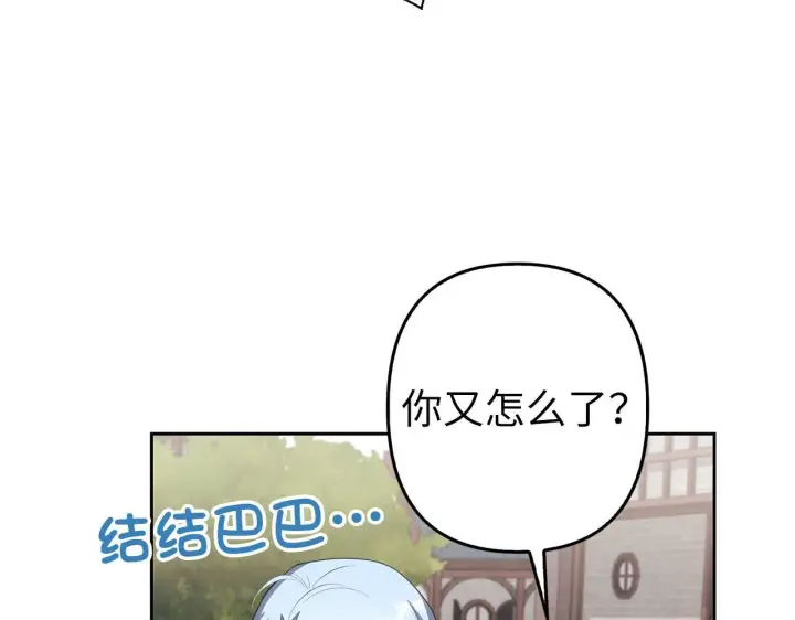 《虽然是骗子，但没关系》第19话 天降姐夫图52