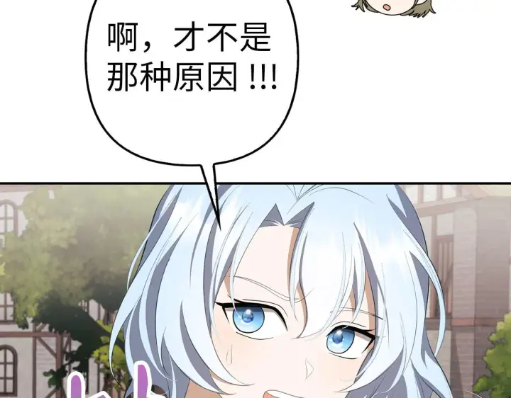 《虽然是骗子，但没关系》第19话 天降姐夫图58