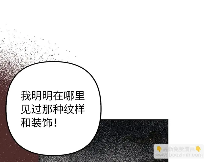 《虽然是骗子，但没关系》第19话 天降姐夫图60
