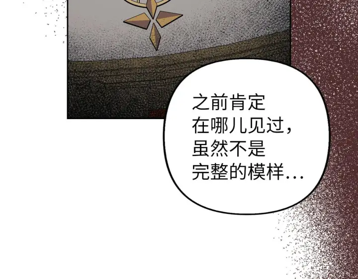 《虽然是骗子，但没关系》第19话 天降姐夫图62