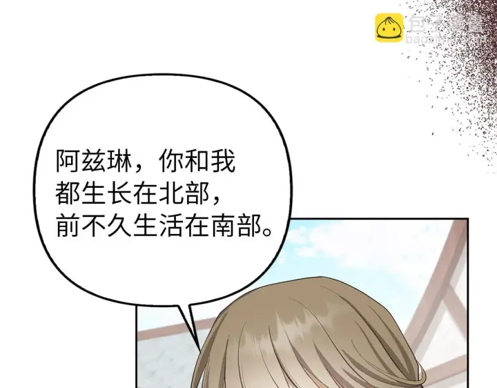 《虽然是骗子，但没关系》第19话 天降姐夫图63