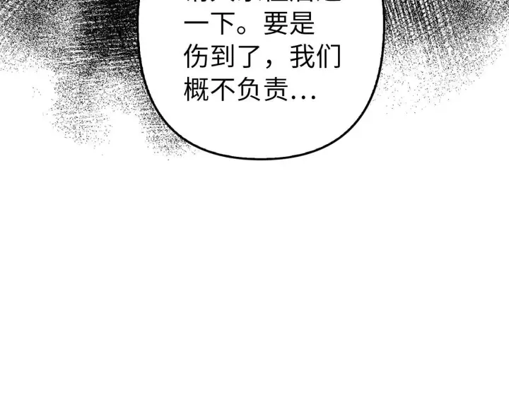 《虽然是骗子，但没关系》第19话 天降姐夫图72
