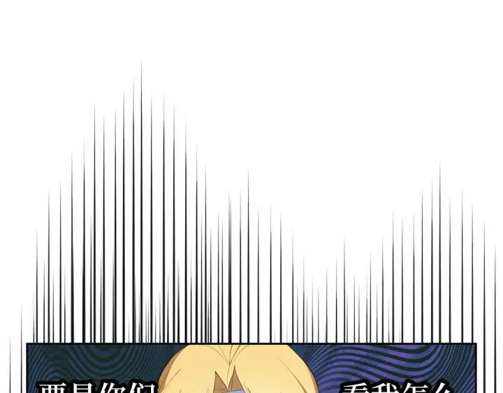 《虽然是骗子，但没关系》第19话 天降姐夫图75