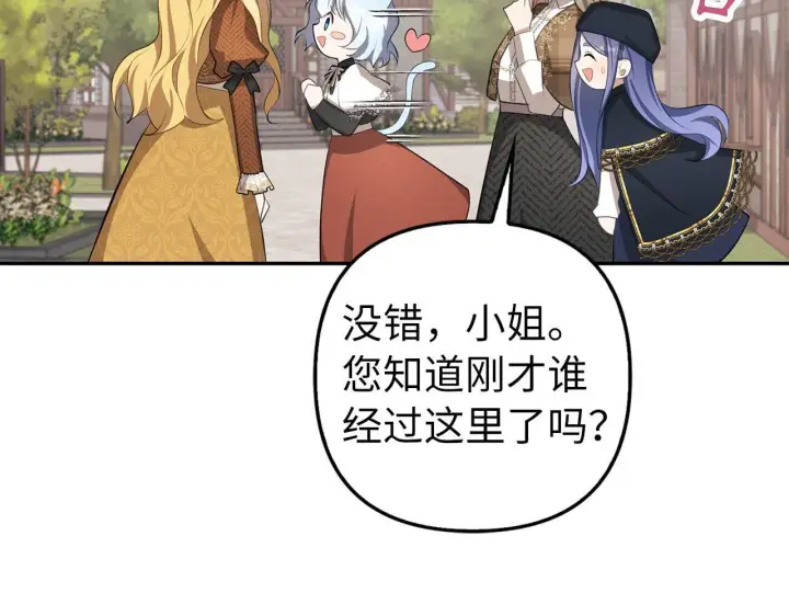 《虽然是骗子，但没关系》第19话 天降姐夫图80