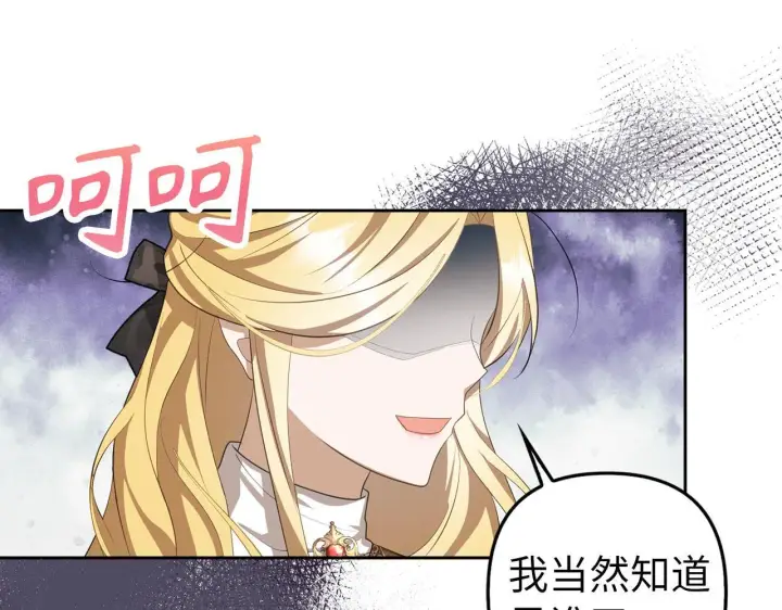 《虽然是骗子，但没关系》第19话 天降姐夫图82