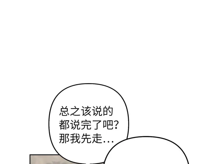《虽然是骗子，但没关系》第19话 天降姐夫图9