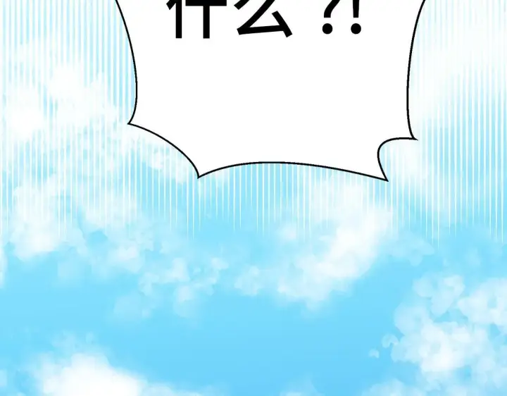《虽然是骗子，但没关系》第19话 天降姐夫图92