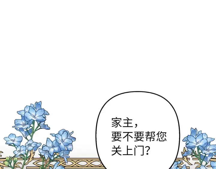 《虽然是骗子，但没关系》第19话 天降姐夫图96