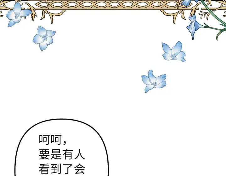 《虽然是骗子，但没关系》第19话 天降姐夫图99