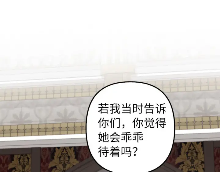 《虽然是骗子，但没关系》第20话 最佳人选图10