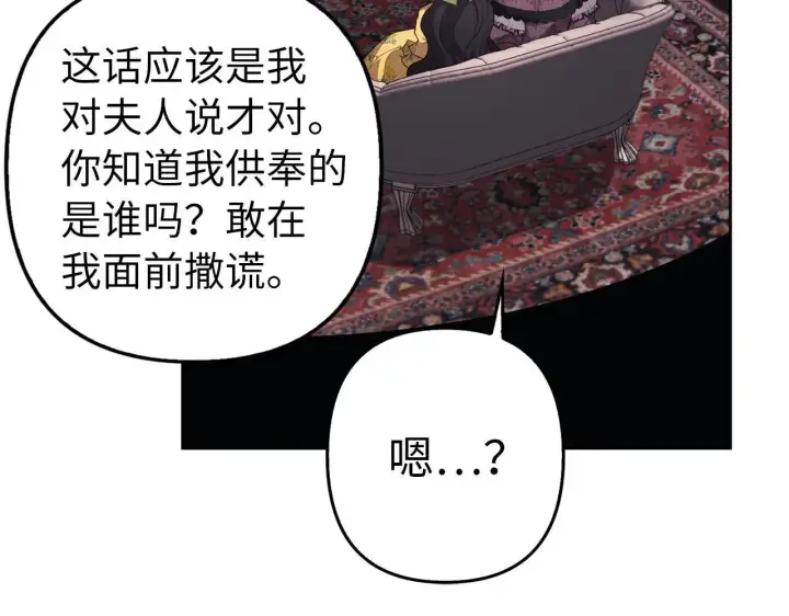 《虽然是骗子，但没关系》第20话 最佳人选图105