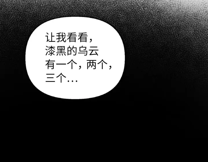 《虽然是骗子，但没关系》第20话 最佳人选图110