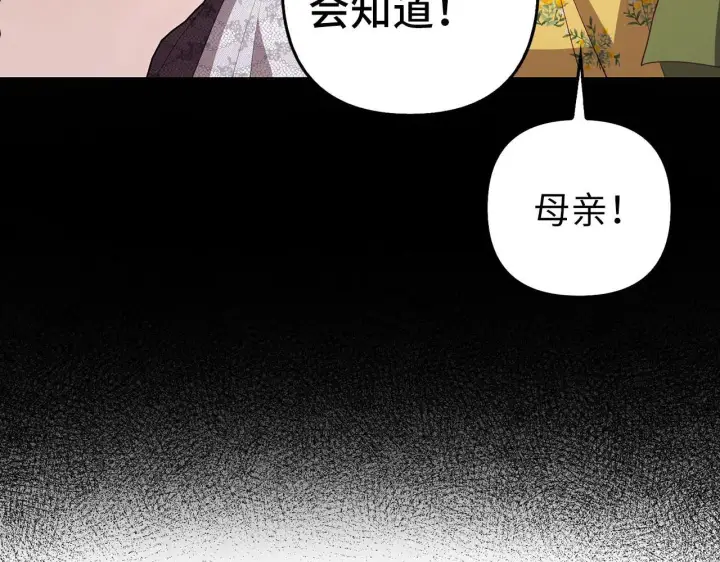《虽然是骗子，但没关系》第20话 最佳人选图113