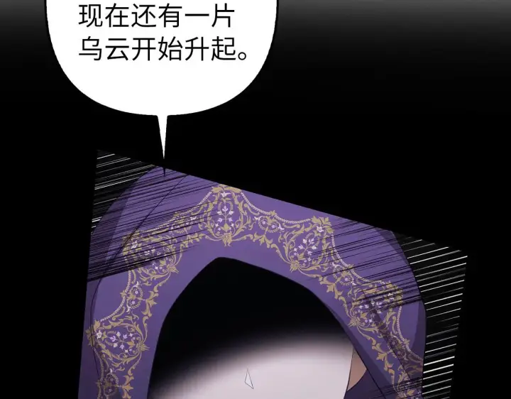 《虽然是骗子，但没关系》第20话 最佳人选图115
