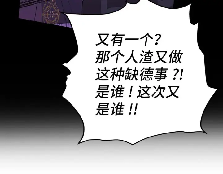 《虽然是骗子，但没关系》第20话 最佳人选图117