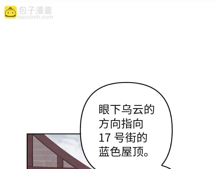 《虽然是骗子，但没关系》第20话 最佳人选图118