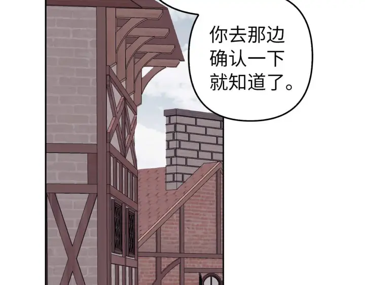 《虽然是骗子，但没关系》第20话 最佳人选图119