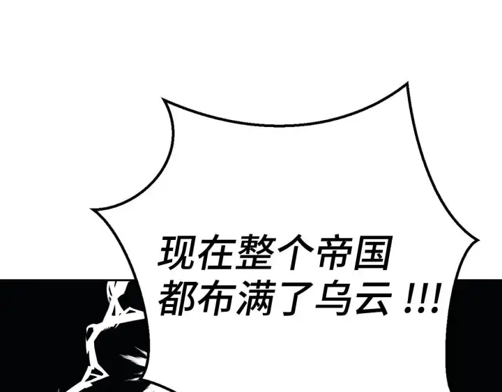《虽然是骗子，但没关系》第20话 最佳人选图129