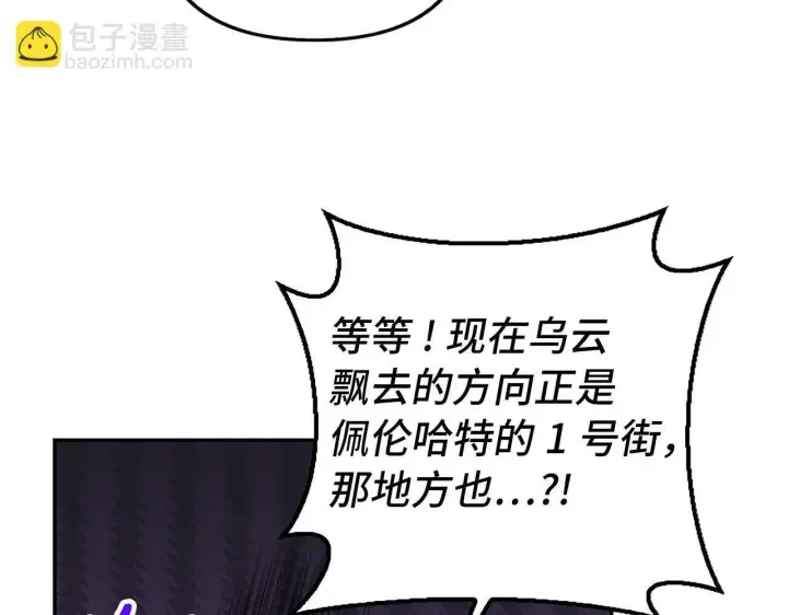 《虽然是骗子，但没关系》第20话 最佳人选图134