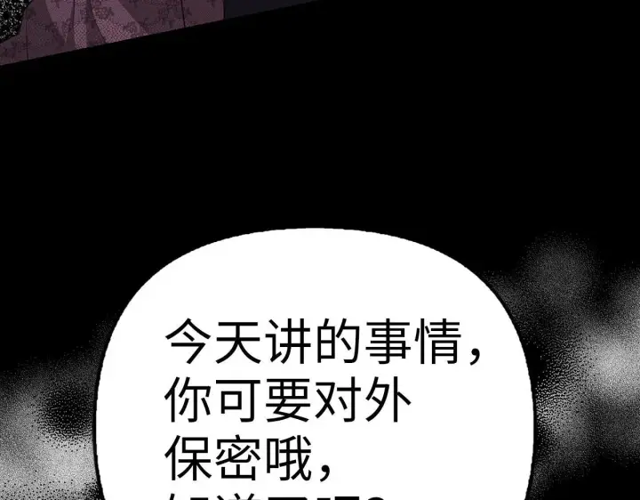 《虽然是骗子，但没关系》第20话 最佳人选图139