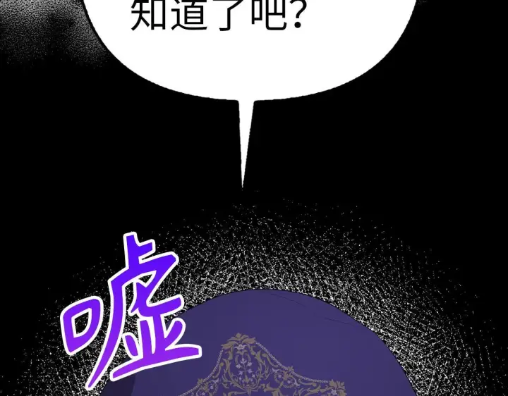 《虽然是骗子，但没关系》第20话 最佳人选图140