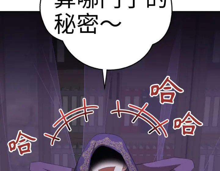 《虽然是骗子，但没关系》第20话 最佳人选图146