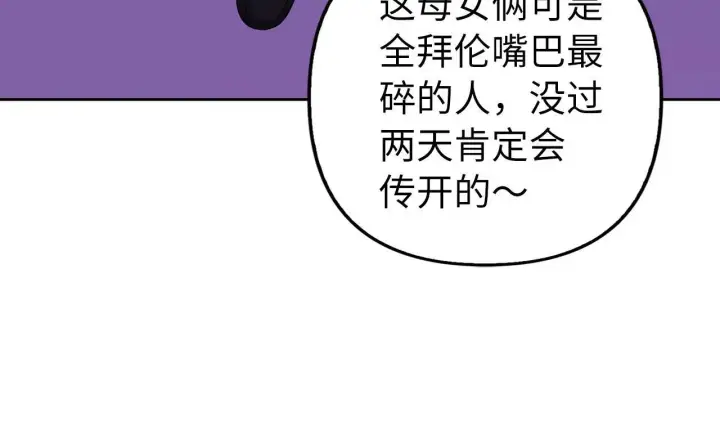 《虽然是骗子，但没关系》第20话 最佳人选图148