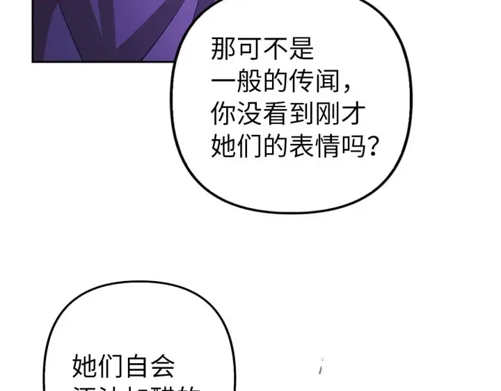 《虽然是骗子，但没关系》第20话 最佳人选图151