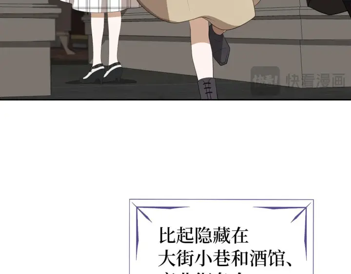 《虽然是骗子，但没关系》第20话 最佳人选图163