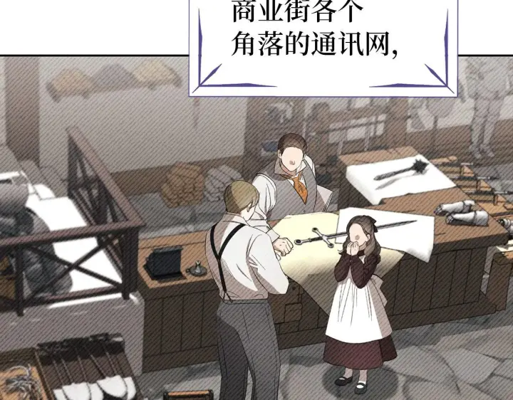 《虽然是骗子，但没关系》第20话 最佳人选图164
