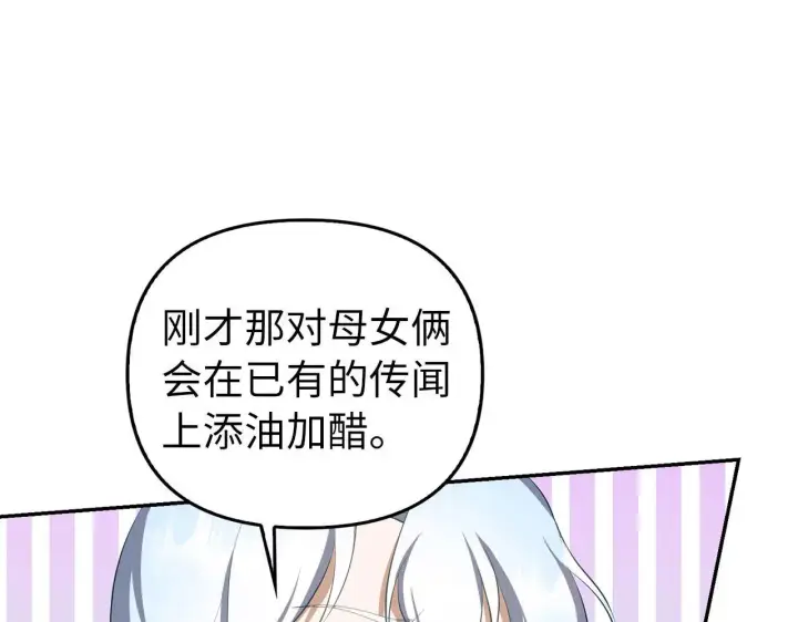 《虽然是骗子，但没关系》第20话 最佳人选图167