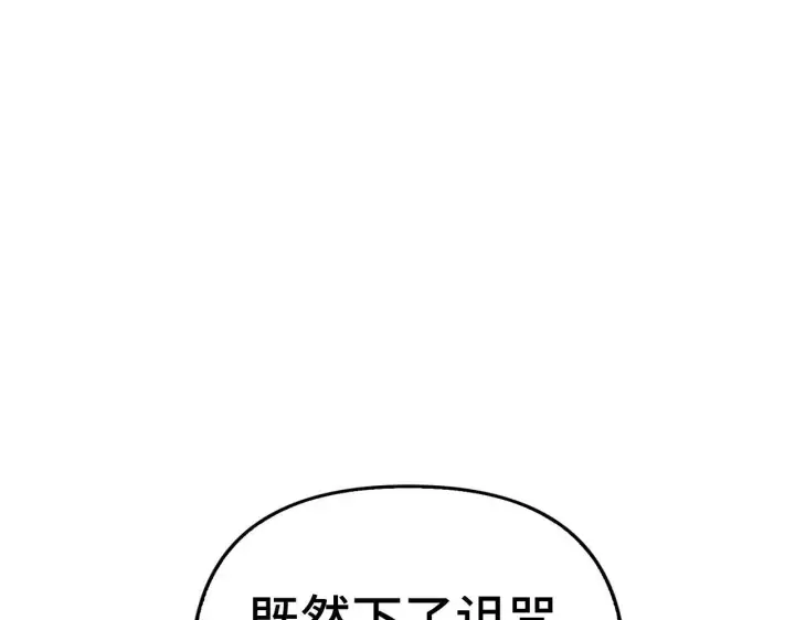 《虽然是骗子，但没关系》第20话 最佳人选图184