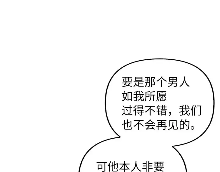 《虽然是骗子，但没关系》第20话 最佳人选图23