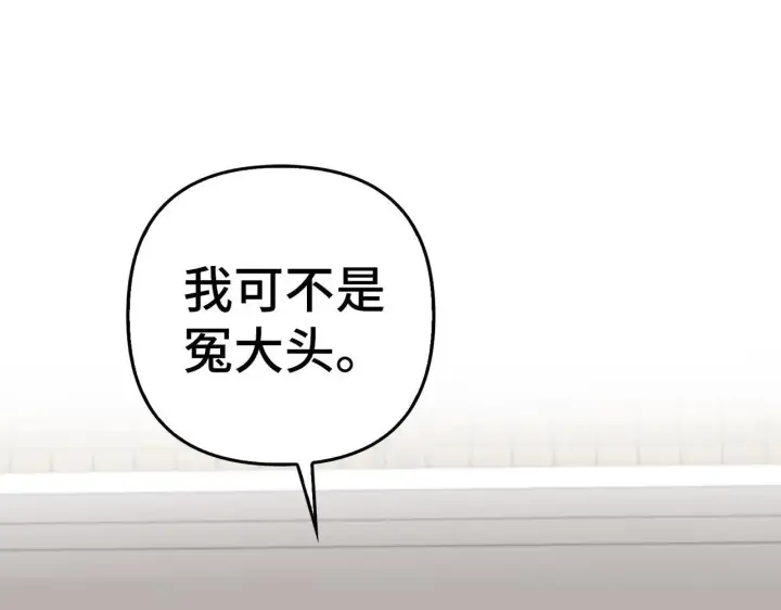 《虽然是骗子，但没关系》第20话 最佳人选图27