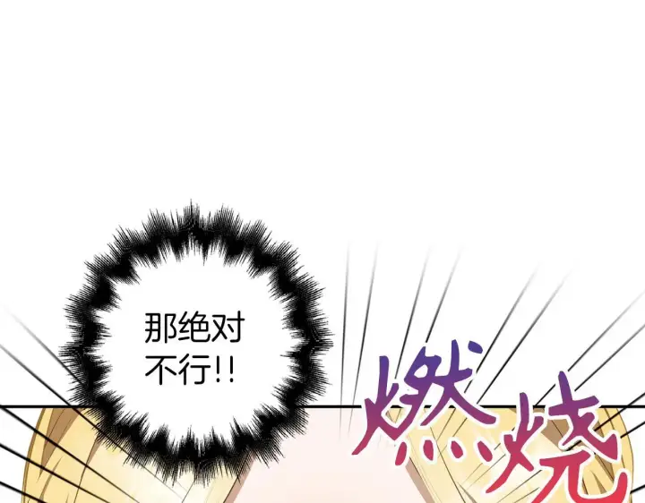 《虽然是骗子，但没关系》第20话 最佳人选图30